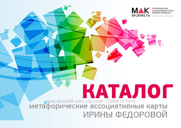 Ирина Федорова 35 разных МАК Установки, Мама Папа Точка опоры