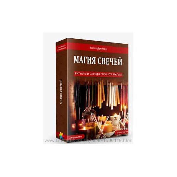 Елена Дунаева - Сборник курсов