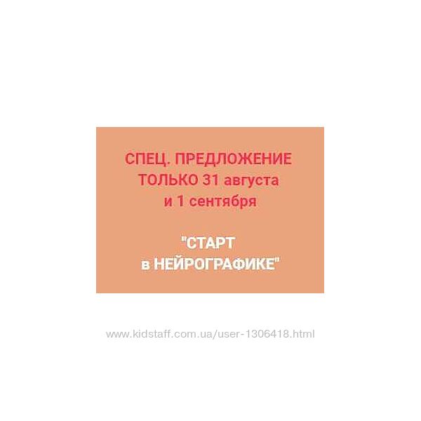 Старт в нейрографике - 6 в 1 Анастасия Анисимова