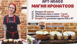 Магия кронатсов Ольга Ткаченко