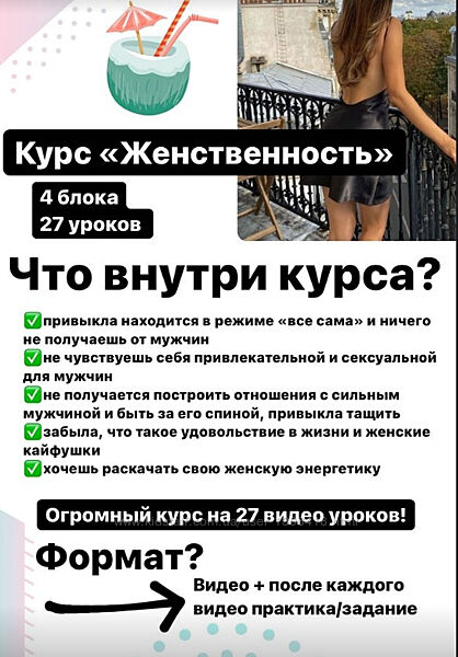 Женственность 2021 Зоя Торохова