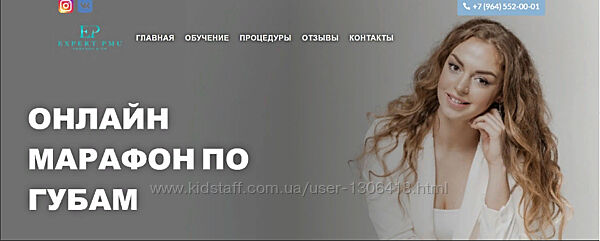 Марафон по губам Идеальные губы Инна Фоменко, Юлия Василькова