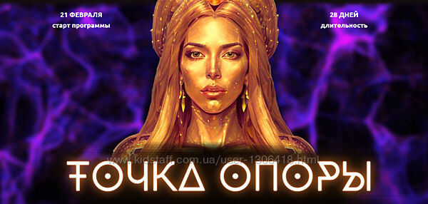 Точка опоры. Тариф Точка опоры - Лилия Нилова