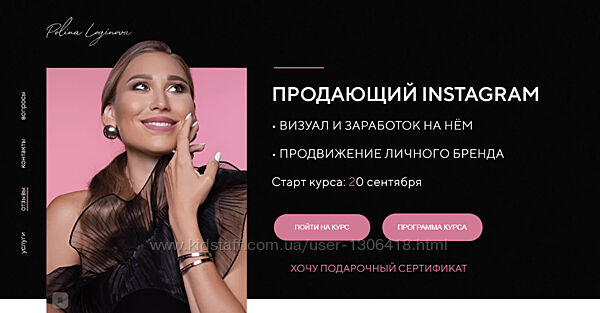 Продающий instagram эзотерика Катя Климова