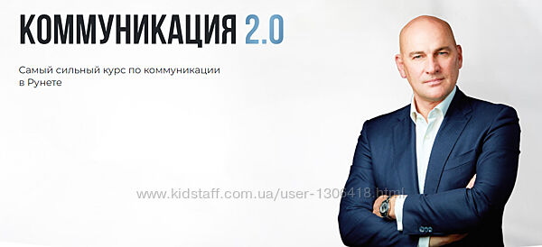 Коммуникация 2.0. Тариф Silver Радислав Гандапас