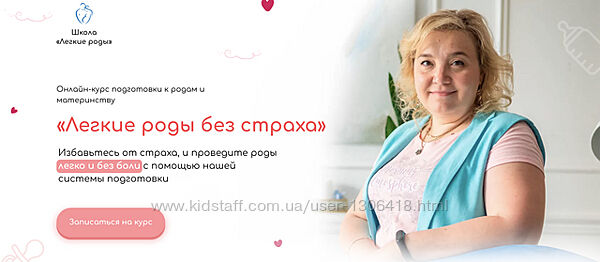 Легкие роды без страха Пакет СВ Ольга Суворова, Анастасия Сафина