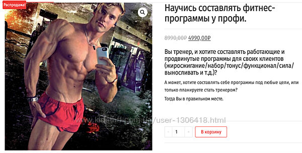 Научись составлять фитнес-программы у профи Данил Кабуров