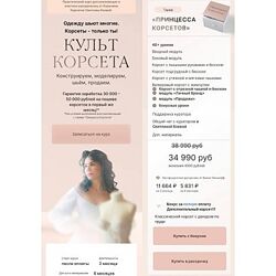 Культ корсета Принцесса корсетов Светлана Боева