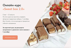 Sweet box 2.0 Надежда Архипова