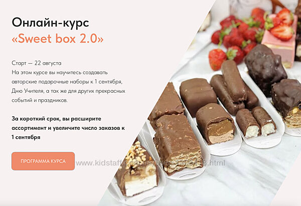 Sweet box 2.0 Надежда Архипова