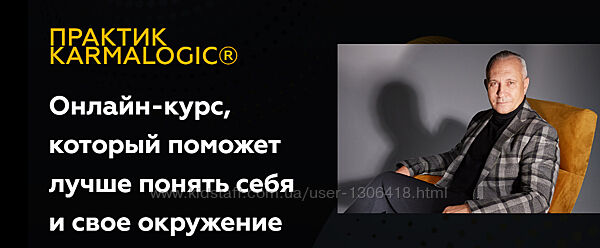 Практик KARMALOGIC. Сутра - Отношения Алексей Ситников, Елена Мамедова