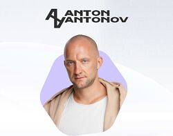 Алгоритмы Антона Антонова Тариф Самостоятельный Антон Антонов