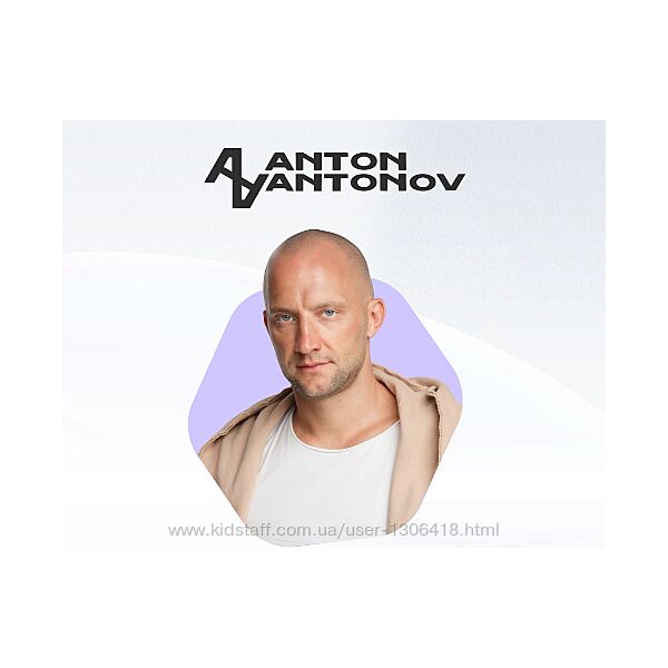 Алгоритмы Антона Антонова Тариф Самостоятельный Антон Антонов