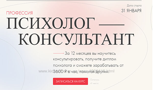 Профессия психолог-консультант Пакет профессия Стручаев