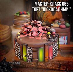 Мастер класс Торт шоколадный Елена Раевская