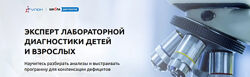 Эксперт лабораторной диагностики детей и взрослых Евстафьева Бабакова