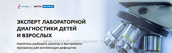 Эксперт лабораторной диагностики детей и взрослых Евстафьева Бабакова