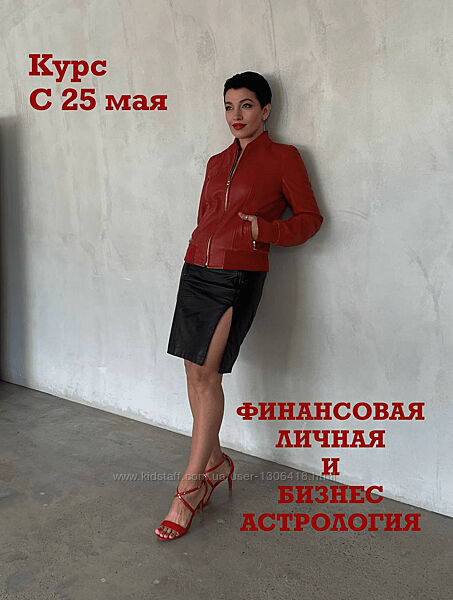 Финансовая личная и бизнес астрология Финансовая совместимость Шесточенко