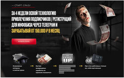 За 4 недели освой технологию привлечения подписчиков в Telegram Сердитов