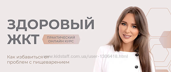 Здоровый ЖКТ Тариф Про Наталья Зубарева