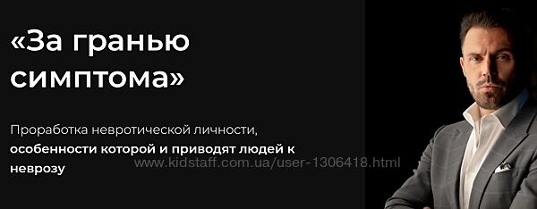 За гранью симптома Алексей Красиков