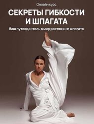 Елизавета Буданова 10 разных Ягодицы Гибкая спина Хочу шпагат Тело Отеки