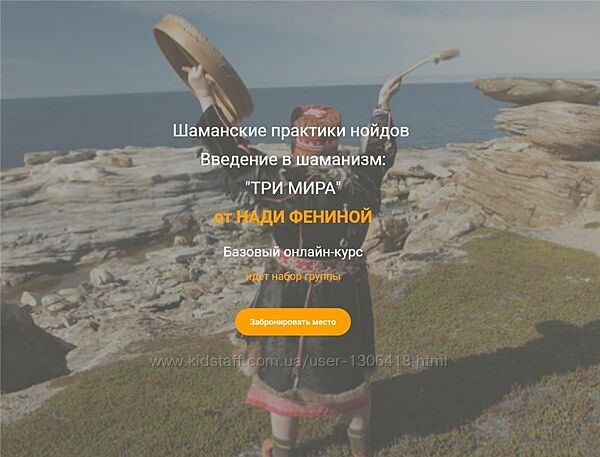 Три мира Надежда Фенина