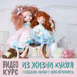 Из Жизни Кукол. Создаем куклу с нуля играючись Оксана Сальникова