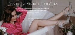 brands. wanted Сама себе байер. Тариф VIP