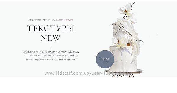 Текстуры NEW. Тариф Базовый Инна Питерова