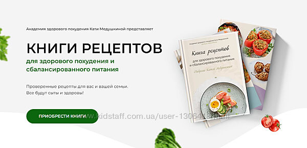 Книги рецептов 3 книги Катя Медушкина