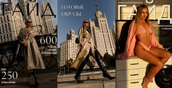 Осенний гайд по стилю 2023. Тариф Гайд образы Евгения Терентьева