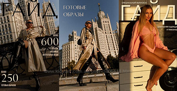 Осенний гайд по стилю 2023. Тариф Гайд образы Евгения Терентьева