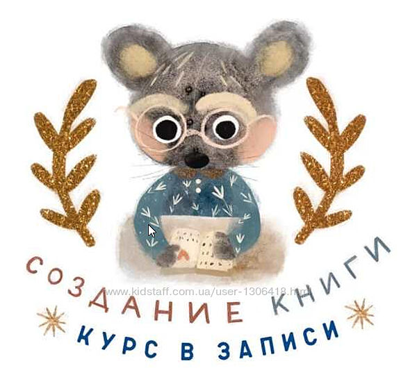 Курс по созданию книги Карина Кино