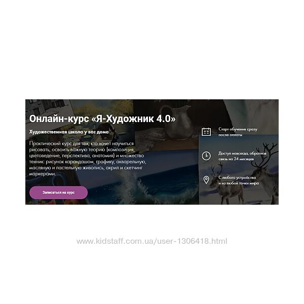 Я-Художник 4.0 Дарья Куцаева