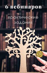 Психология денег Ирина Камаева