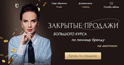 Личный бренд Тариф Премиум Ана Мавричева