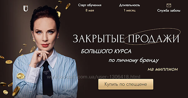 Личный бренд Тариф Премиум Ана Мавричева