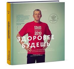 Здоровее будешь 30 историй Владимир Яковлев