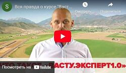 Васту эксперт 1.0 Сергей Никифоров