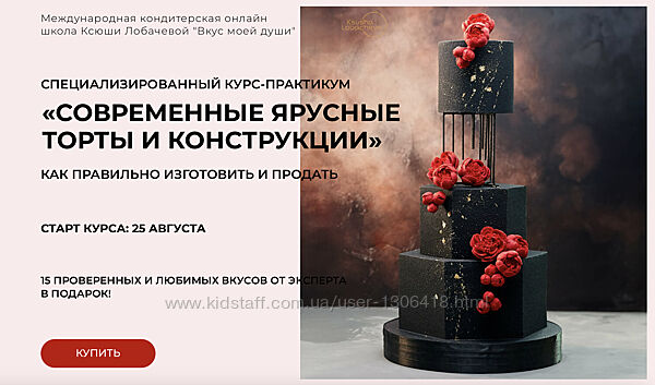 Современные ярусные торты и конструкции Оксана Лобачев