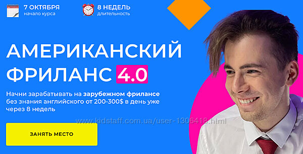 Никита Манкевич 6 разных Fiverr Upwork Фриланс