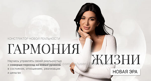 Милана Тарба - Гармония жизни