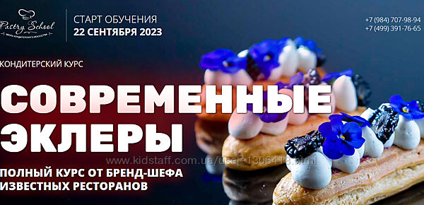 Современные эклеры Елена Крохмаль