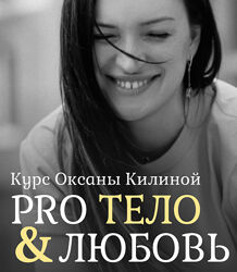 Оксана Килина - Набор курсов