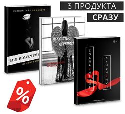 Искусство переписки Ты станешь для него наркотиком Соблазнение Садчикова