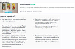 Волшебство Таро Татьяна Нанасова