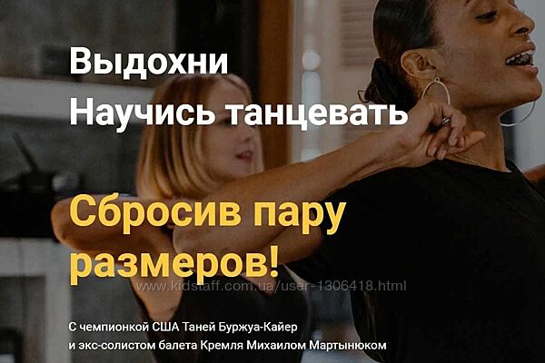 Танцевальный онлайн марафон The Energy CAMP 1.0 Таня Буржуа-Кайер