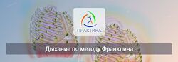 Таз по методу Франклина. Кости Людмила Бабанская