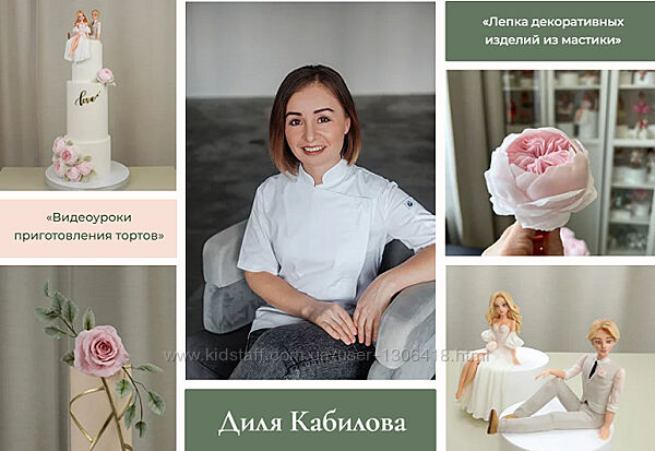 Онлайн курс Свадебный Пакет Продвинутый Диля Кабилова